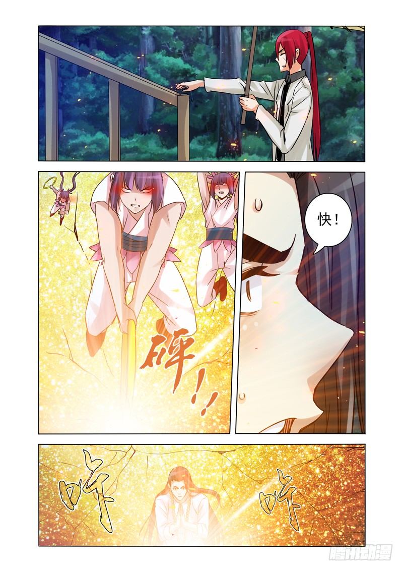 第一百三十七话 最后的束缚-第137话