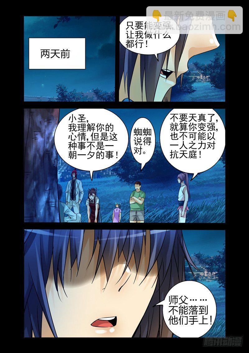 第一百三十九话 斩立决！-第139话