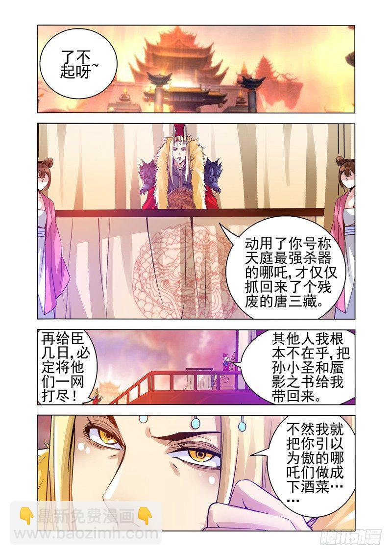 第一百三十九话 斩立决！-第139话