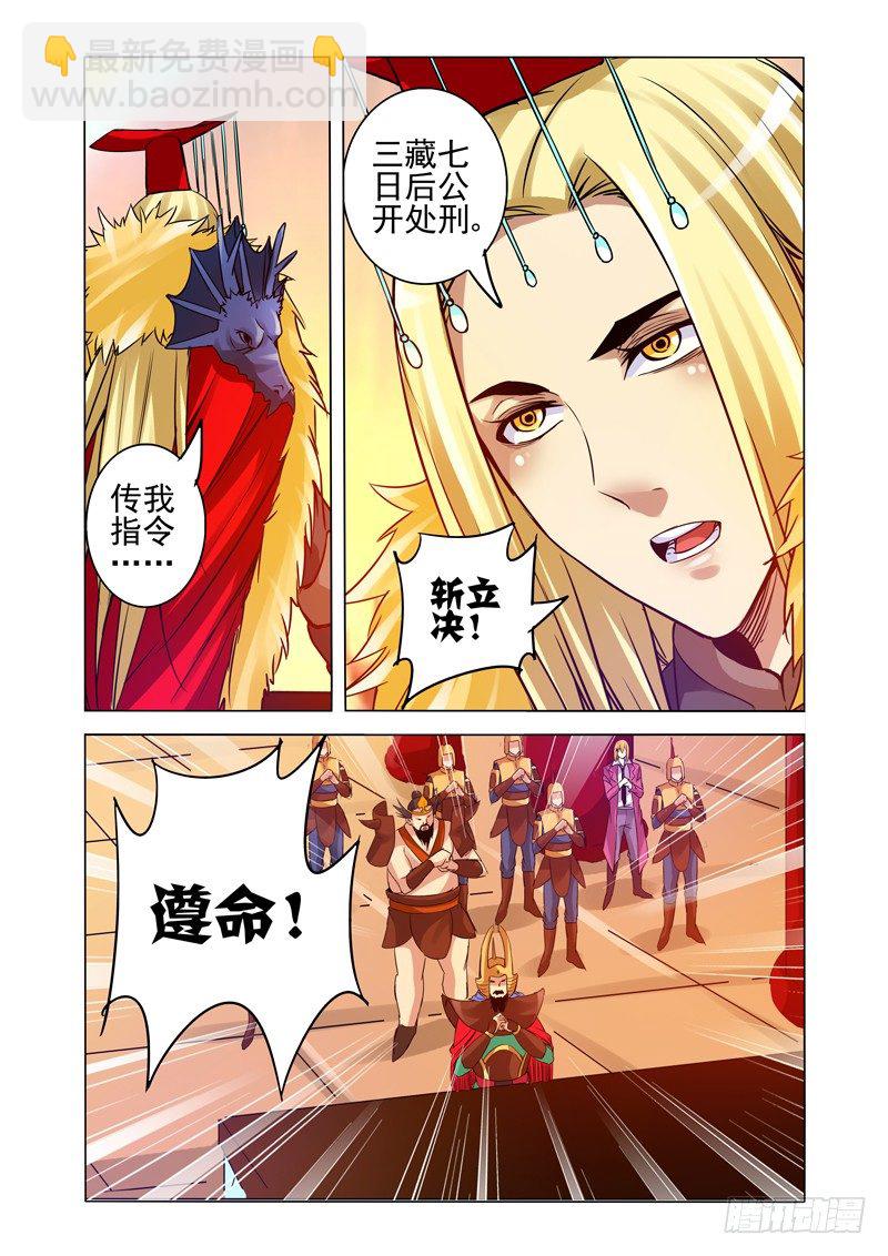 第一百三十九话 斩立决！-第139话