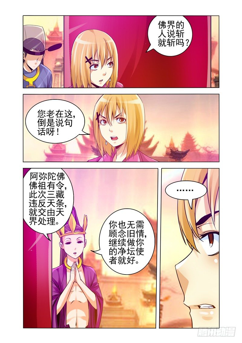 第一百三十九话 斩立决！-第139话