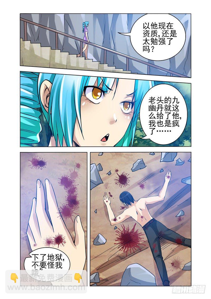 第一百三十九话 斩立决！-第139话