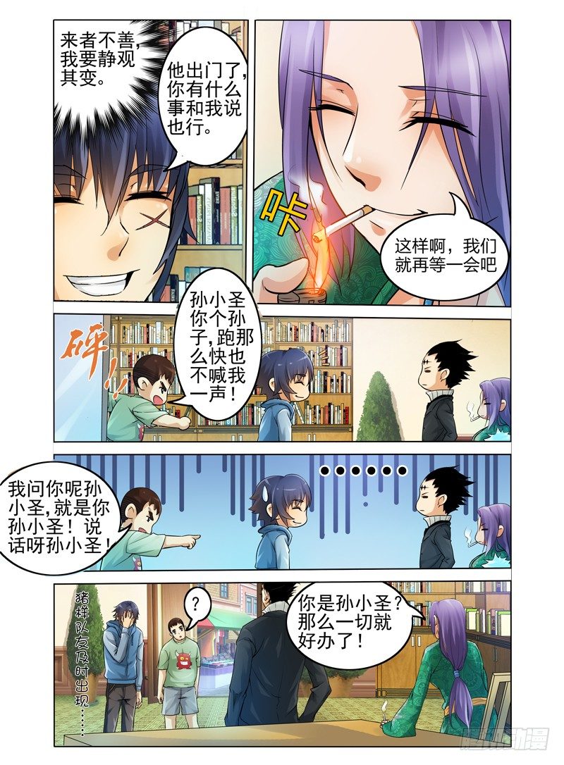 第十五话 门徒-第15话