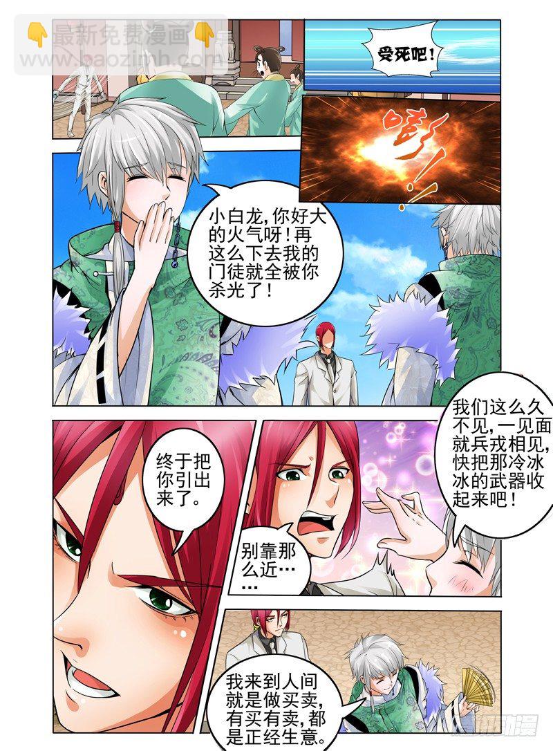 第十五话 门徒-第15话