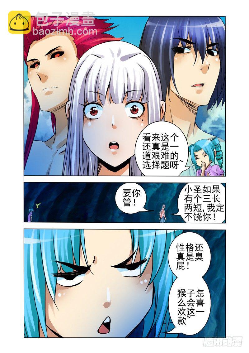 第一百四十一话 遗愿-第141话