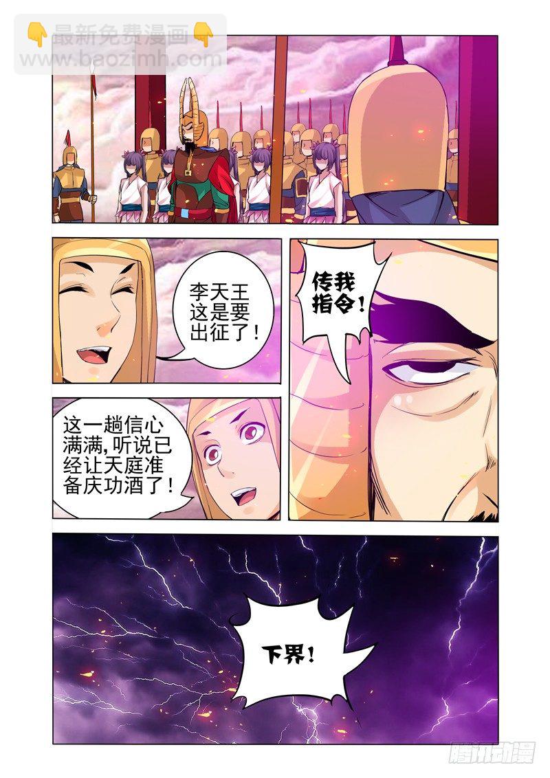 第一百四十一话 遗愿-第141话