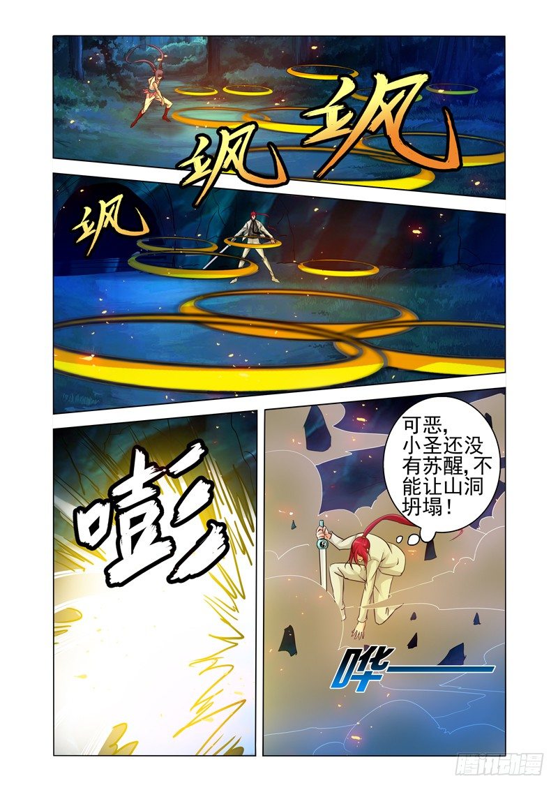 第一百四十五话 干！-第145话