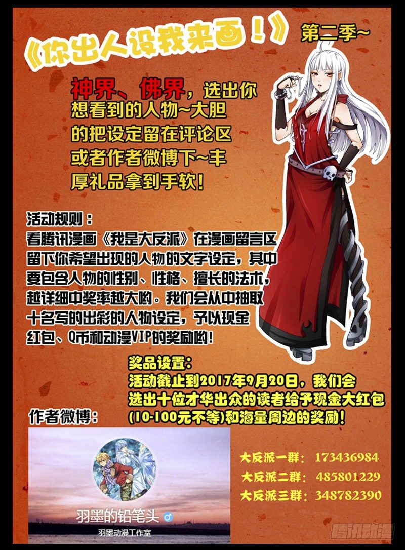 第一百四十五话 干！-第145话