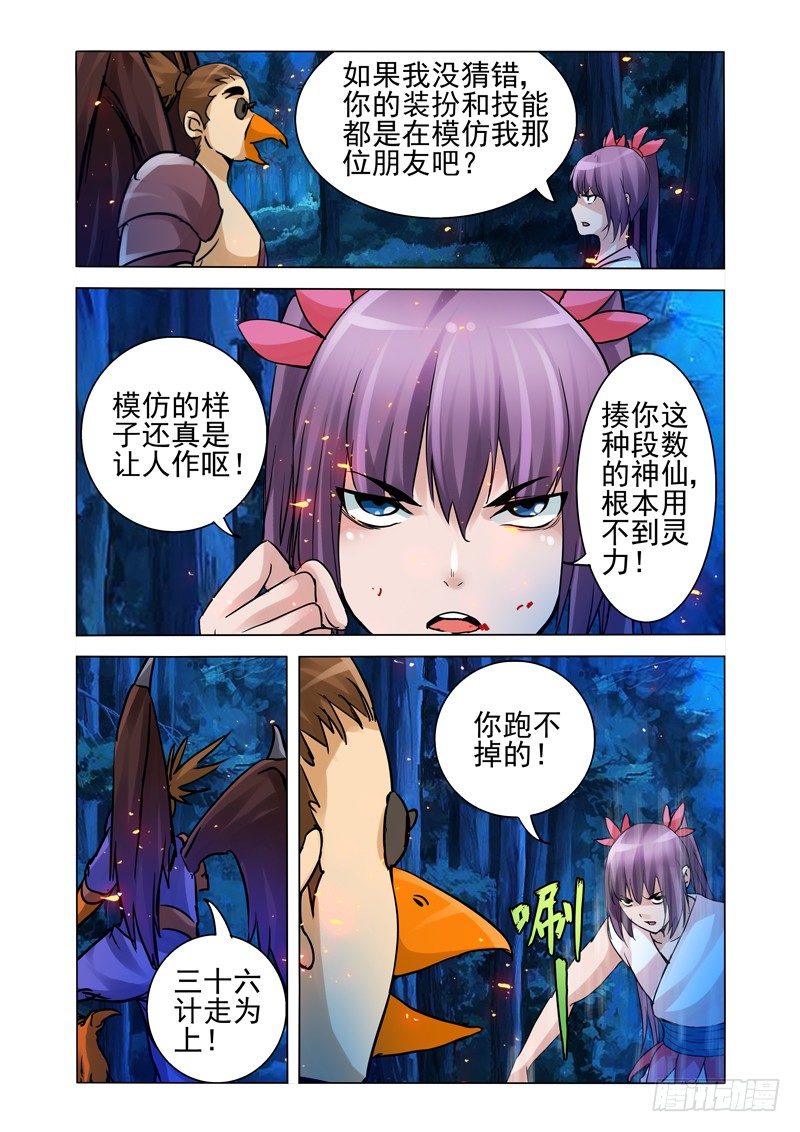 第一百四十五话 干！-第145话