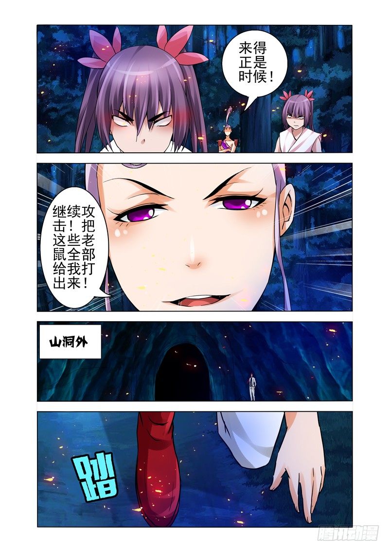 第一百四十五话 干！-第145话