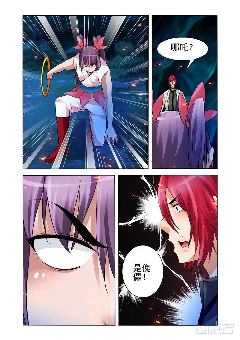 第一百四十五话 干！-第145话