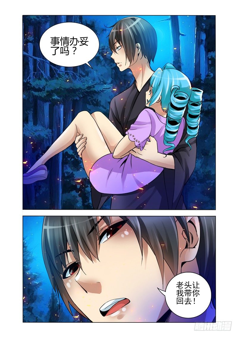 第一百四十七话 父子反目-第147话