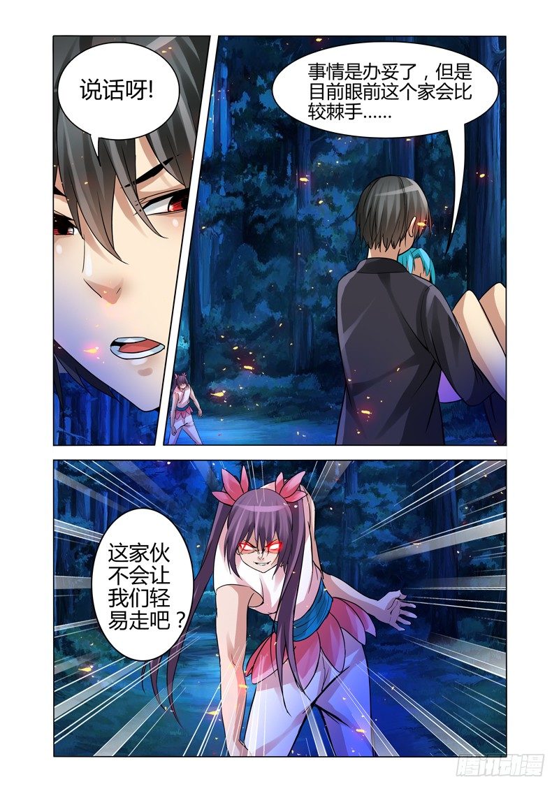 第一百四十七话 父子反目-第147话