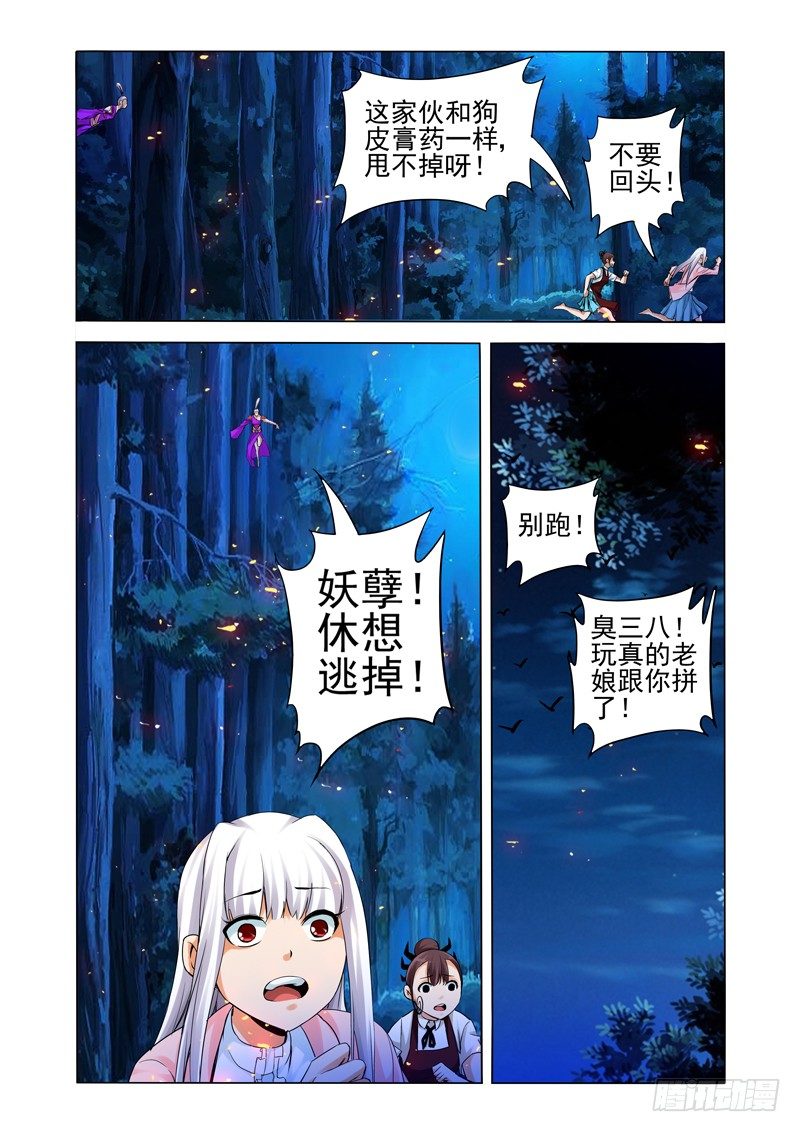 第一百四十七话 父子反目-第147话