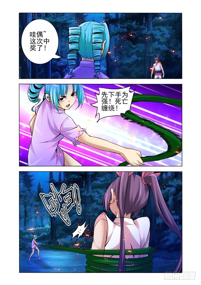 第一百四十七话 父子反目-第147话