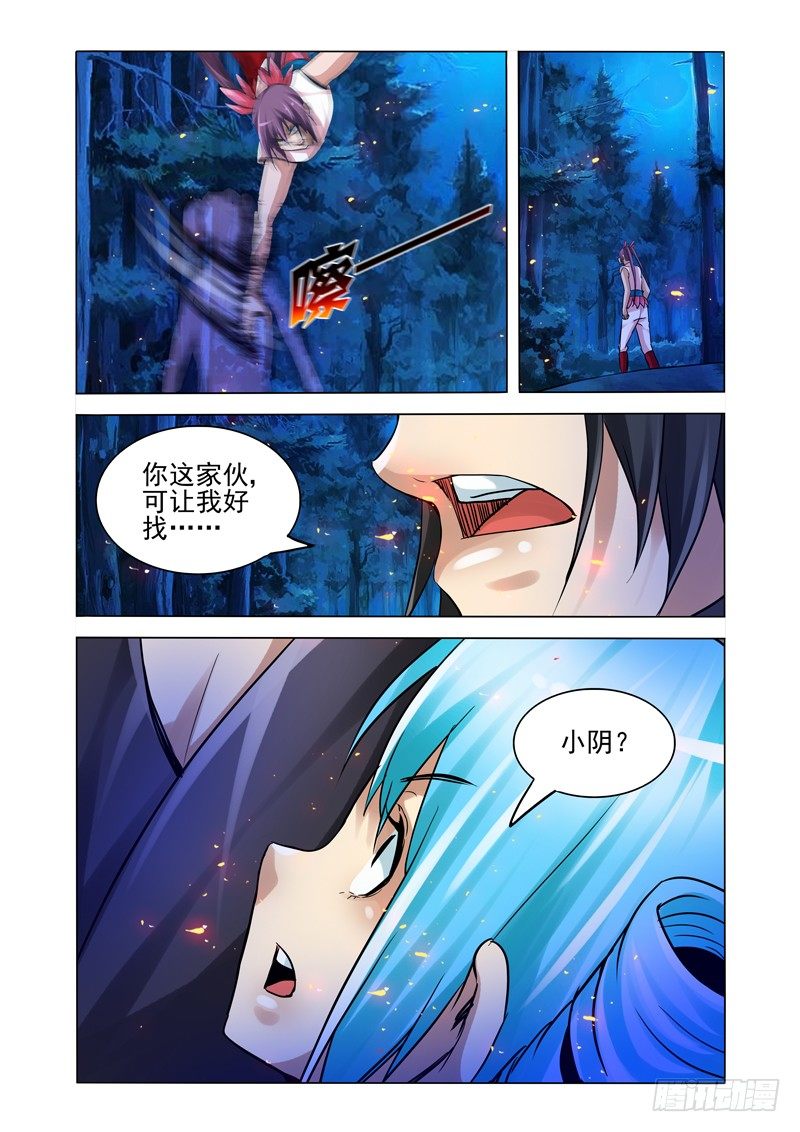 第一百四十七话 父子反目-第147话