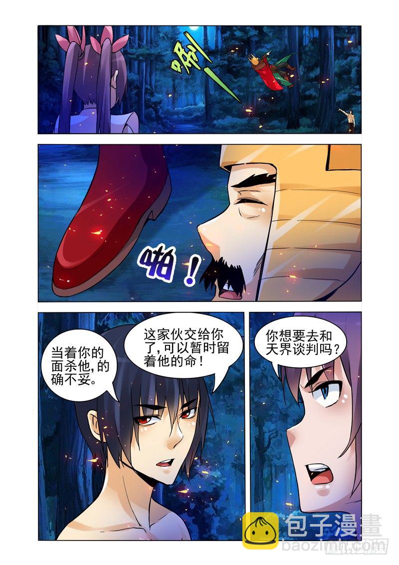 第一百四十九话 宣战-第149话