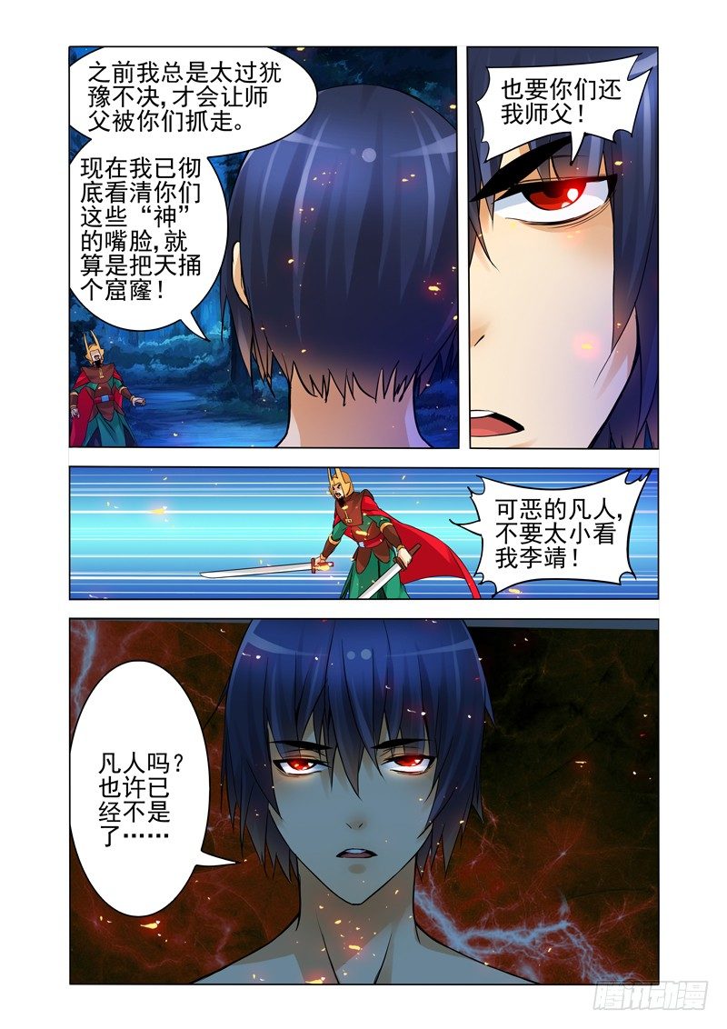 第一百四十九话 宣战-第149话