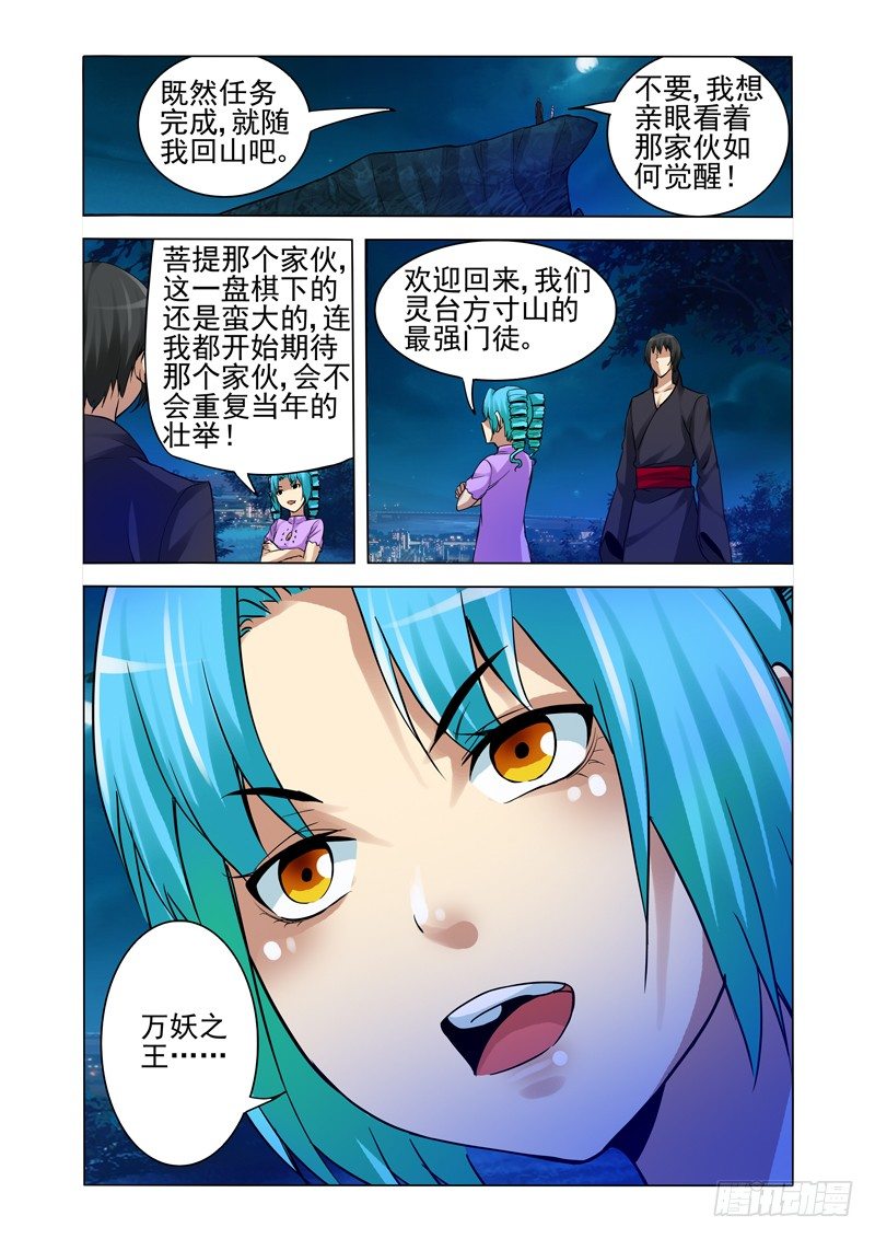 第一百四十九话 宣战-第149话