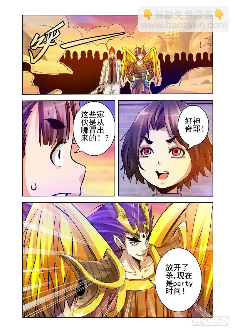 第一百五十一话 诛仙-第151话