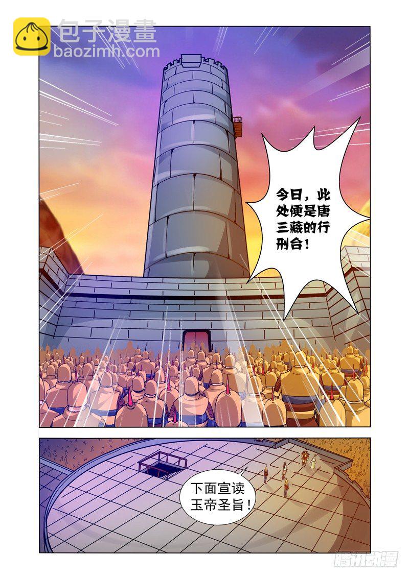 第一百五十一话 诛仙-第151话