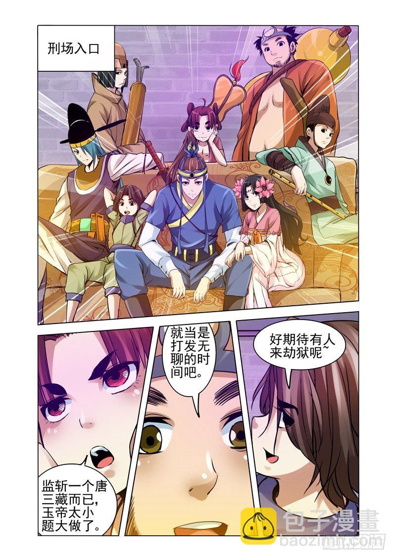 第一百五十一话 诛仙-第151话