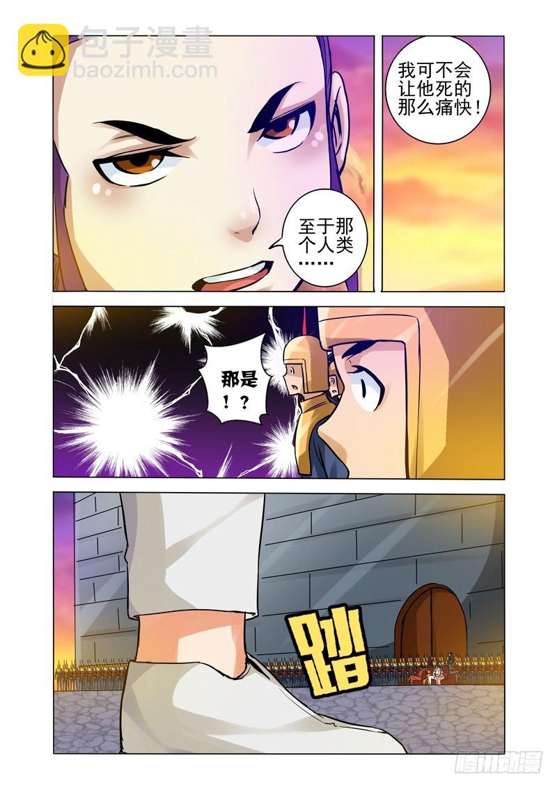 第一百五十一话 诛仙-第151话