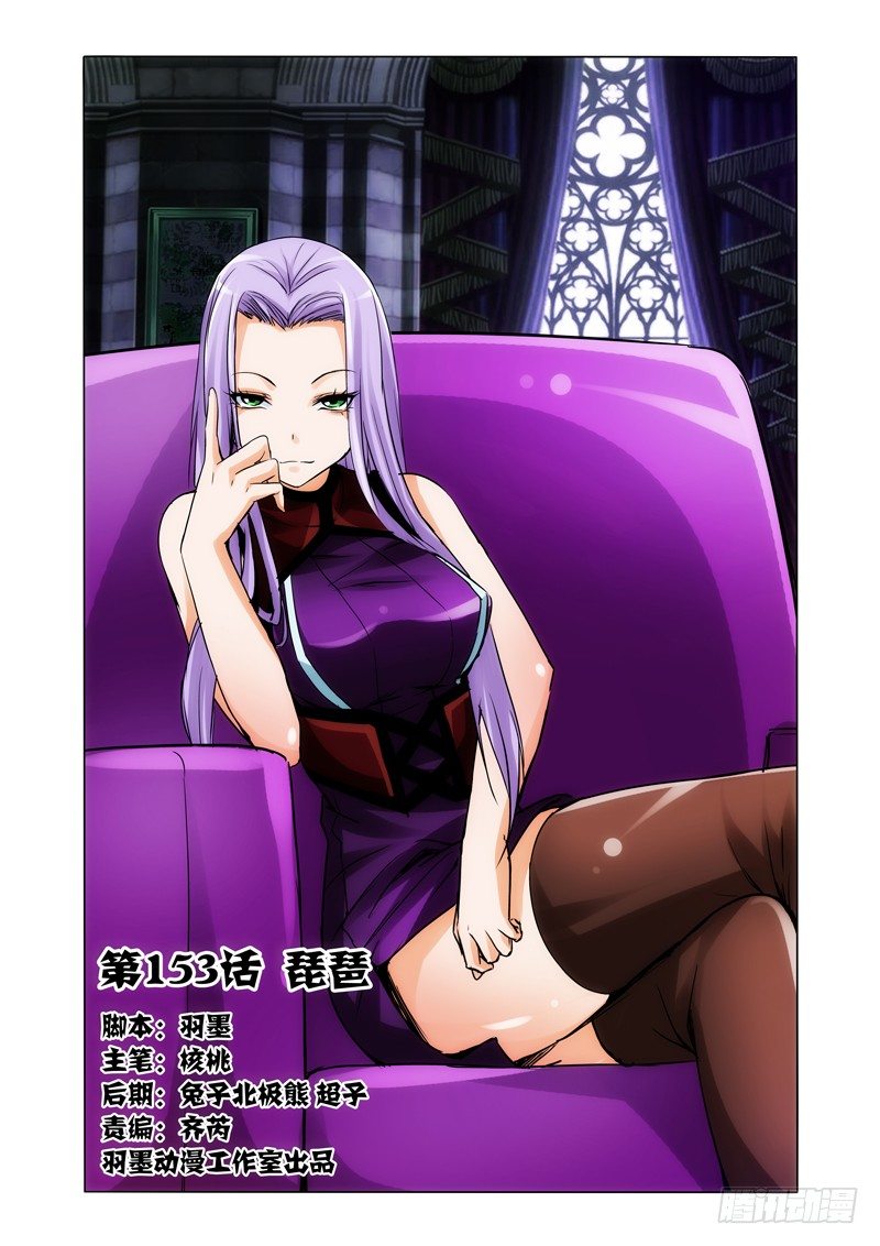 第一百五十三话 琵琶-第153话