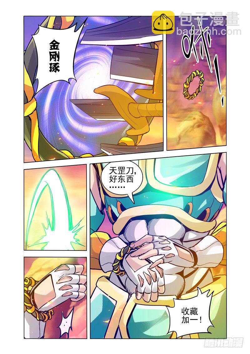 第一百五十三话 琵琶-第153话