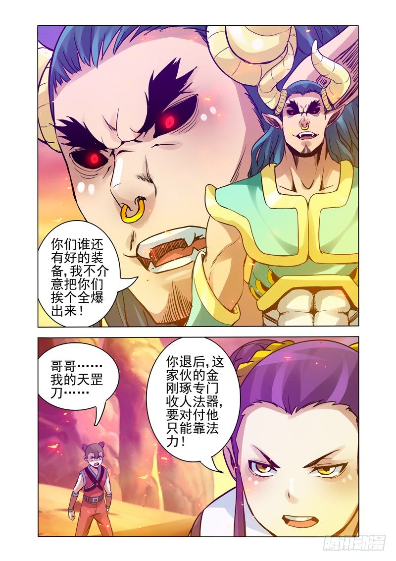 第一百五十三话 琵琶-第153话