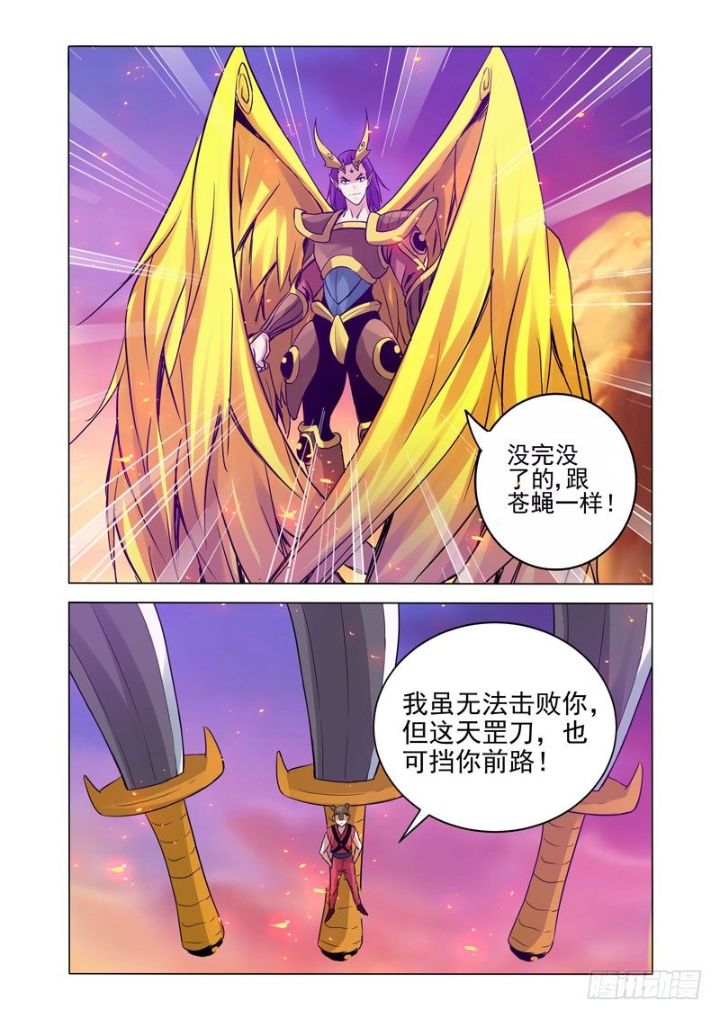 第一百五十三话 琵琶-第153话