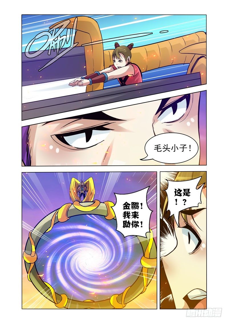 第一百五十三话 琵琶-第153话