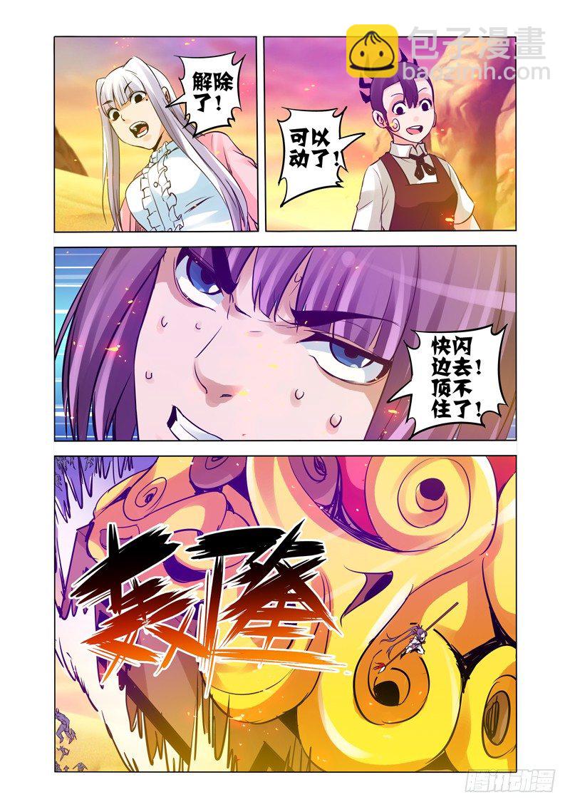 第一百五十五话 法器-第155话