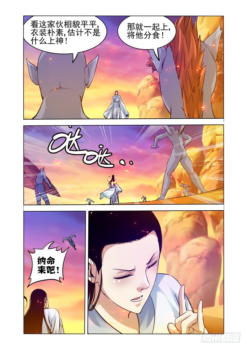 第一百五十五话 法器-第155话