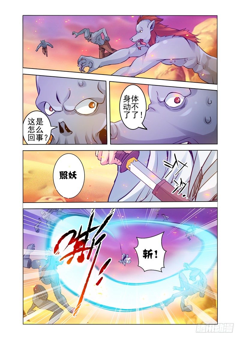 第一百五十五话 法器-第155话