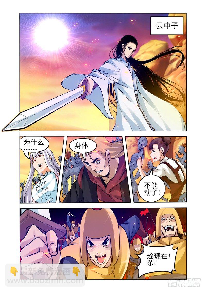 第一百五十五话 法器-第155话