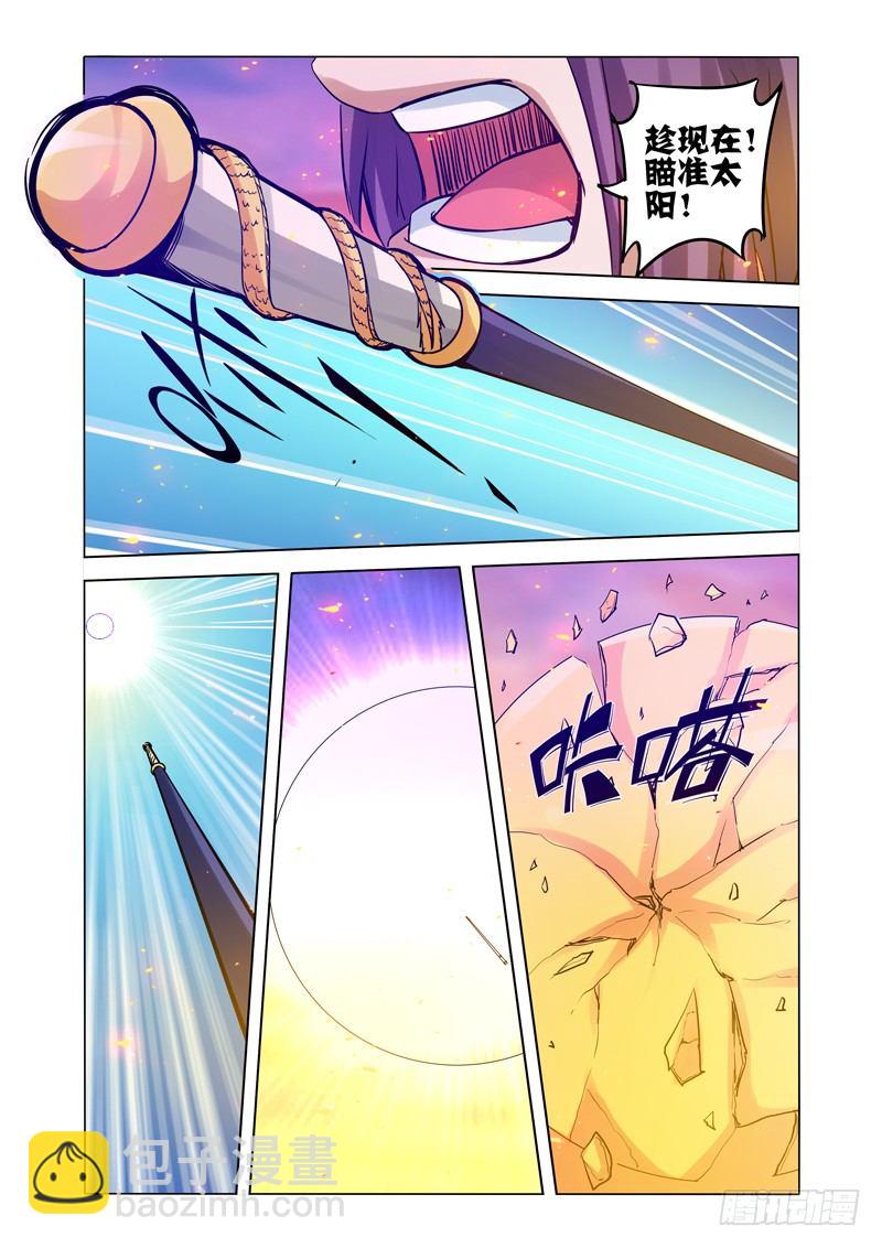 第一百五十五话 法器-第155话