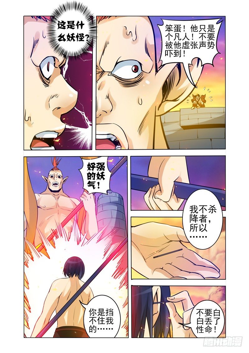 第一百五十七话 大显神威-第157话