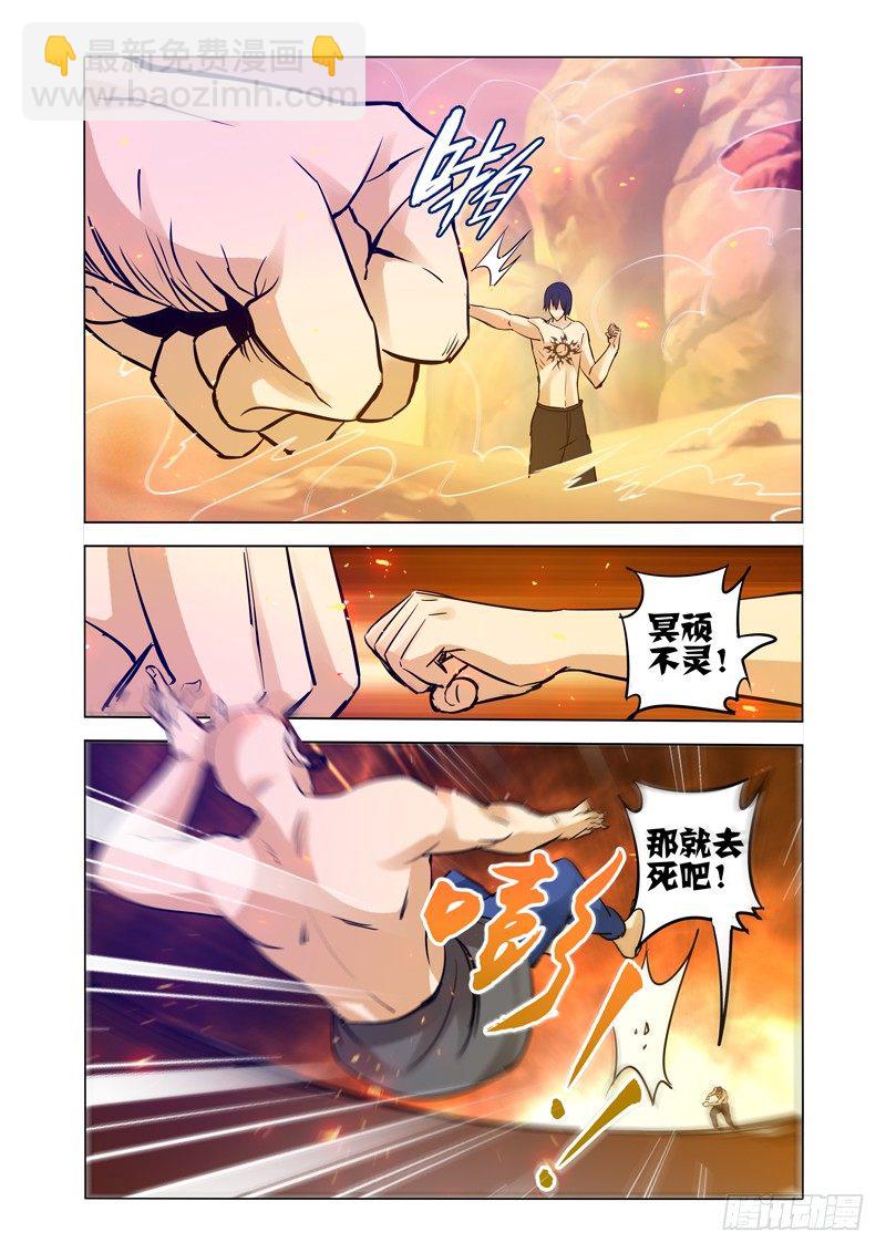 第一百五十七话 大显神威-第157话