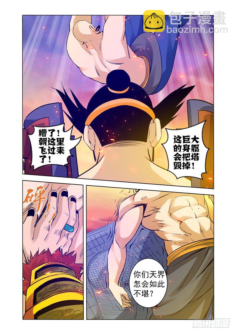 第一百五十七话 大显神威-第157话