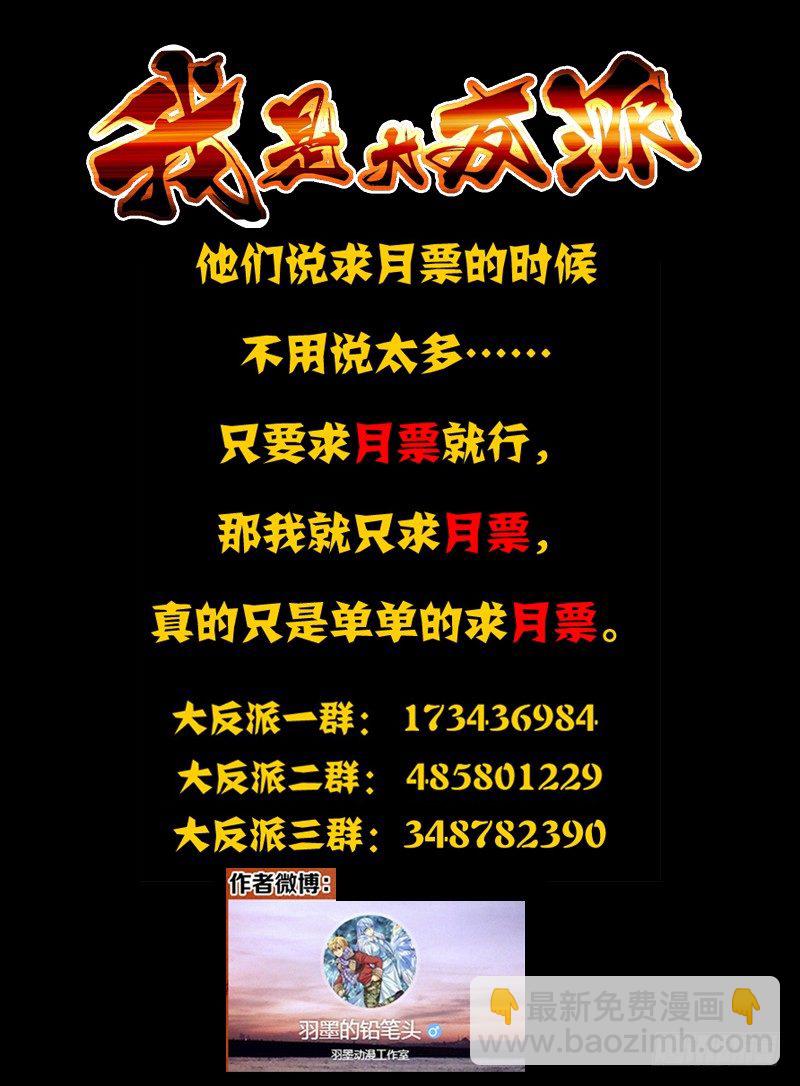 第一百五十七话 大显神威-第157话