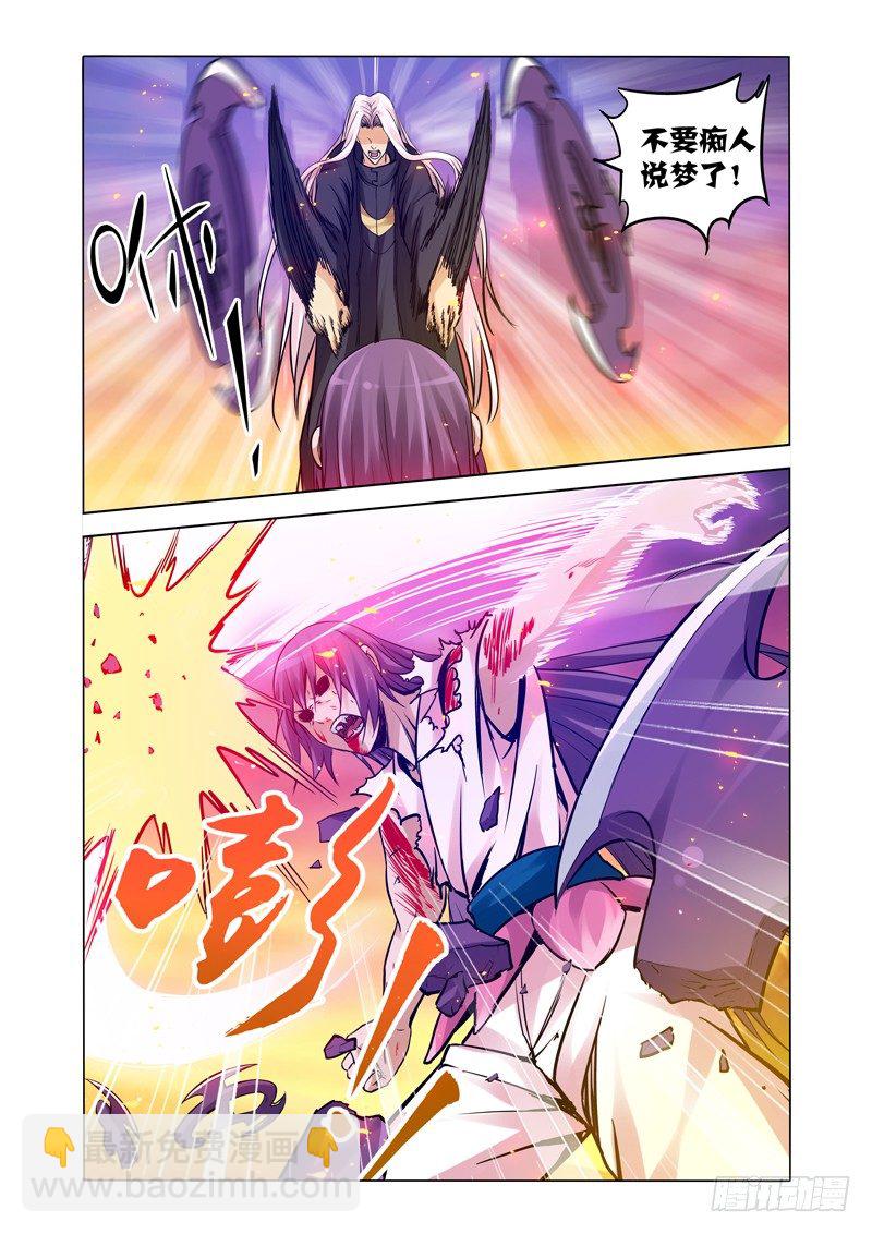 第一百五十九话 逆鳞-第159话