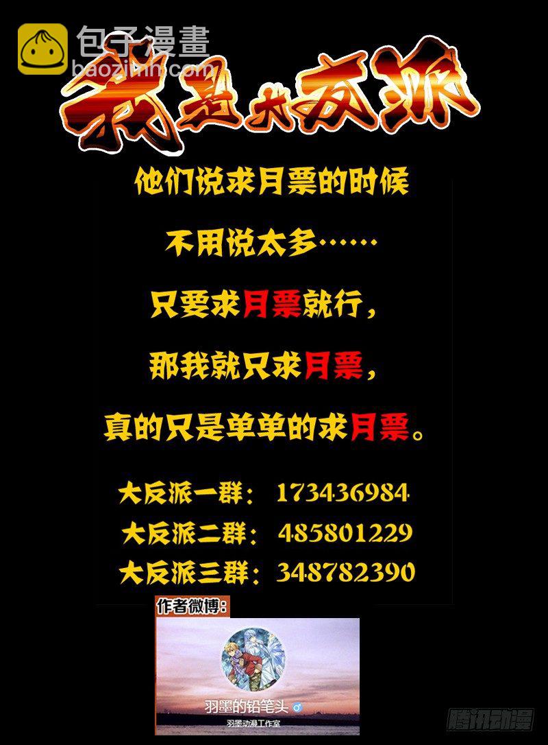 第一百五十九话 逆鳞-第159话