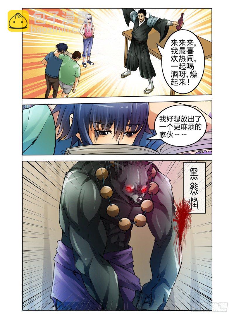 第十七话 大叔-第17话