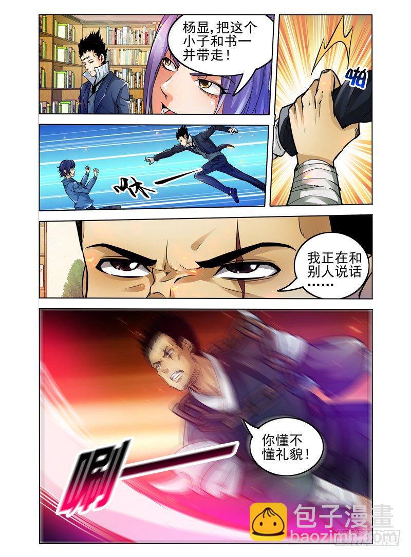 第十七话 大叔-第17话