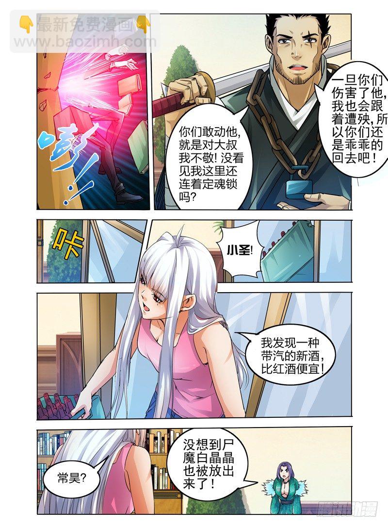 第十七话 大叔-第17话