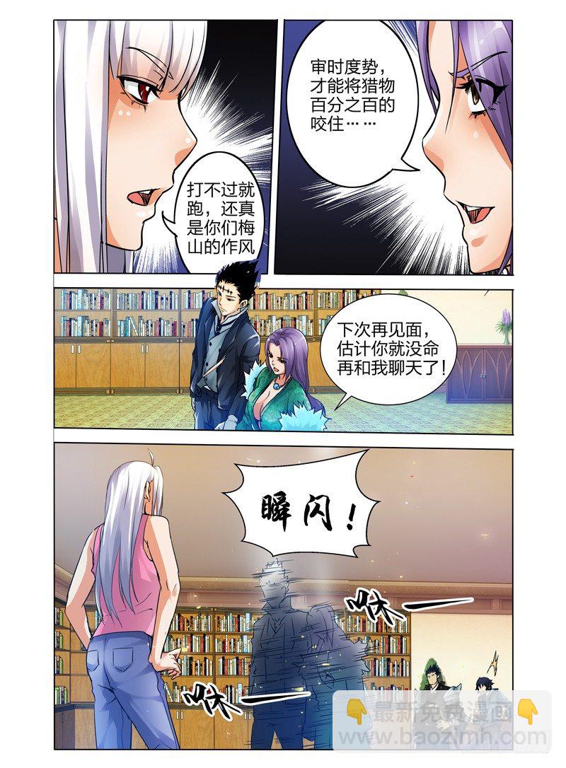 第十七话 大叔-第17话