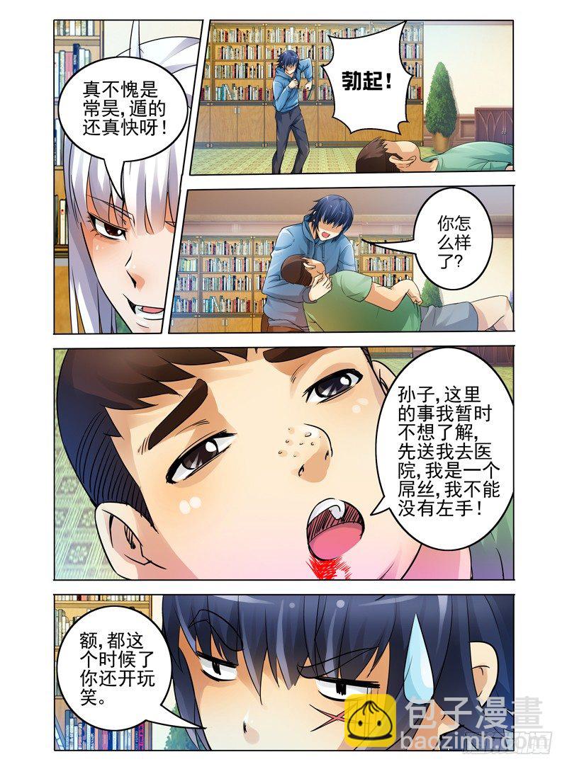 第十七话 大叔-第17话