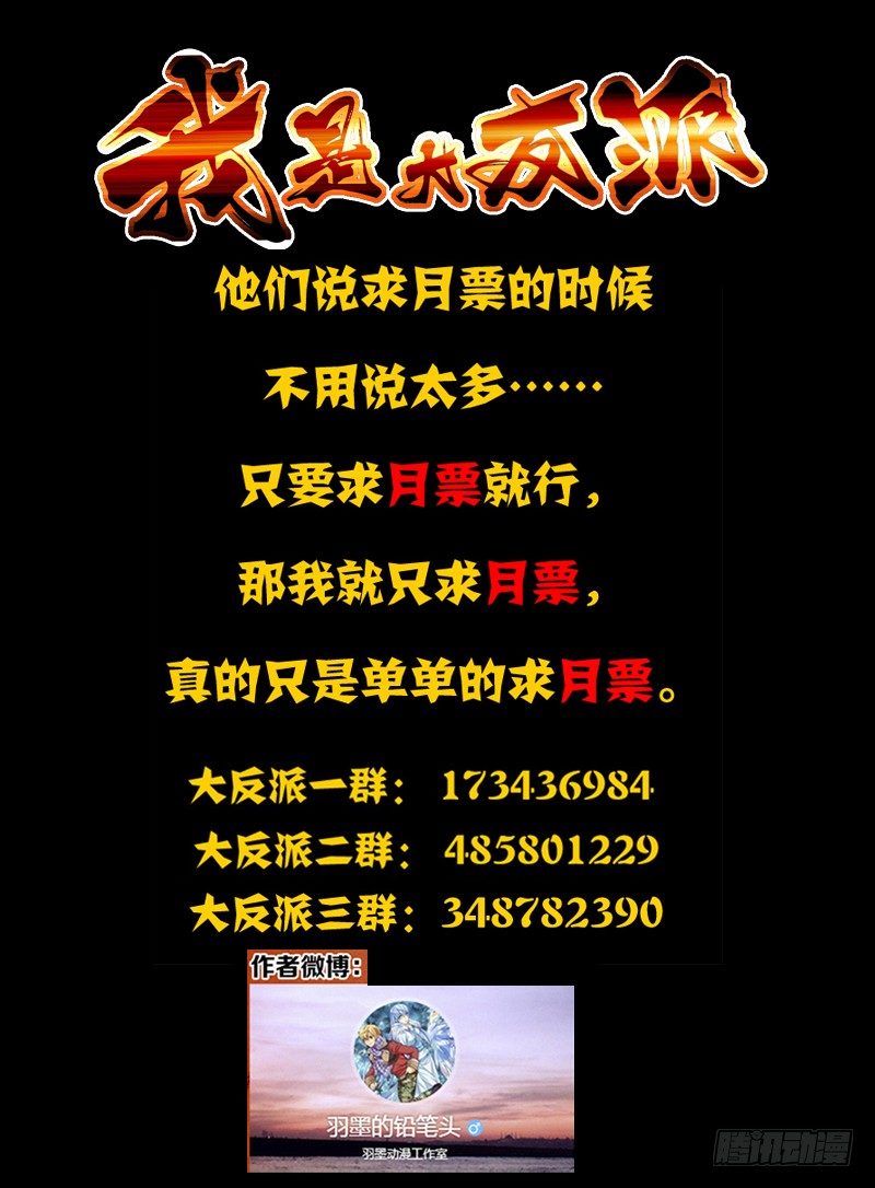 第一百六十一话 血莲-第161话