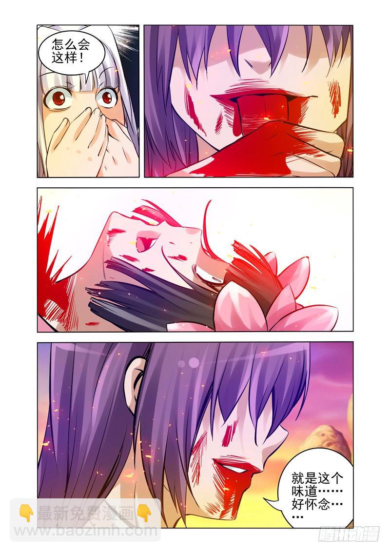 第一百六十一话 血莲-第161话